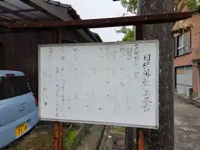 日枝神社(佐賀県)