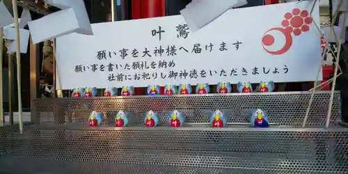 鷲神社の授与品その他