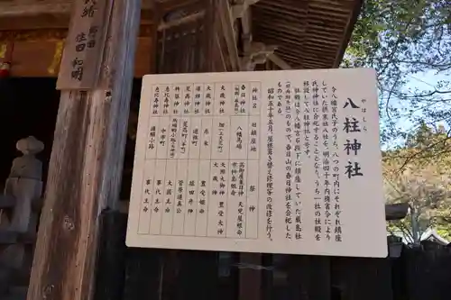 今八幡宮(山口県)