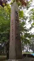 北広島市総鎮守 廣島神社のその他建物