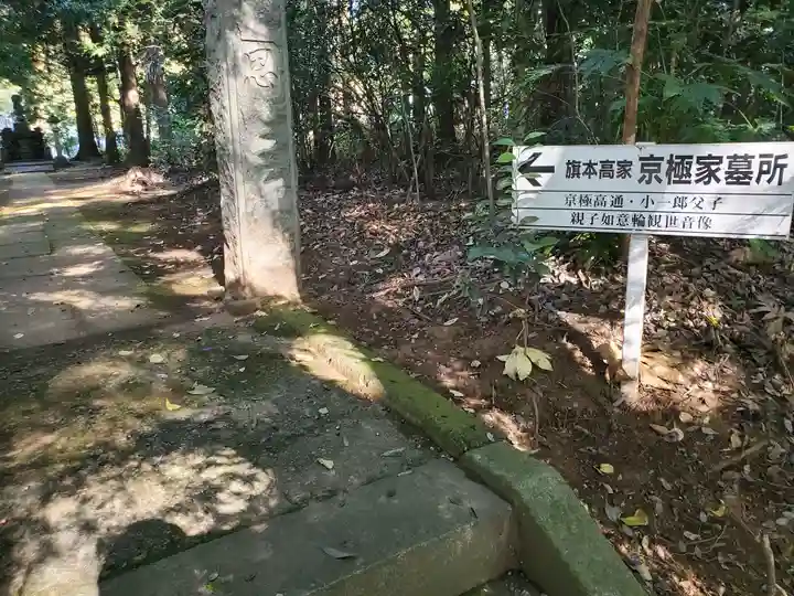 元三大師安楽寺のその他建物