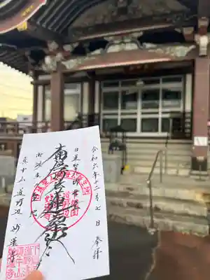 妙蓮寺(千葉県)