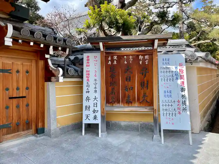 宝蔵院(寳蔵院)(兵庫県)