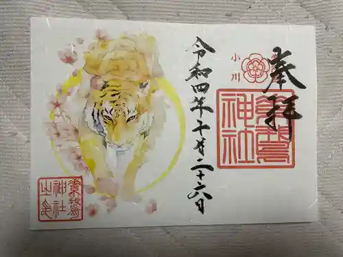 素鵞神社(茨城県)