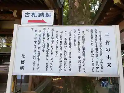 一言主神社の歴史
