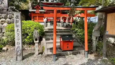 後醍醐天皇導稲荷大神(奈良県)