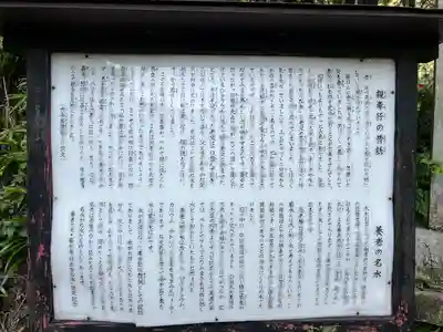 養老神社(岐阜県)