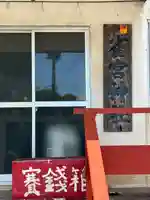 雀宮神社(栃木県)