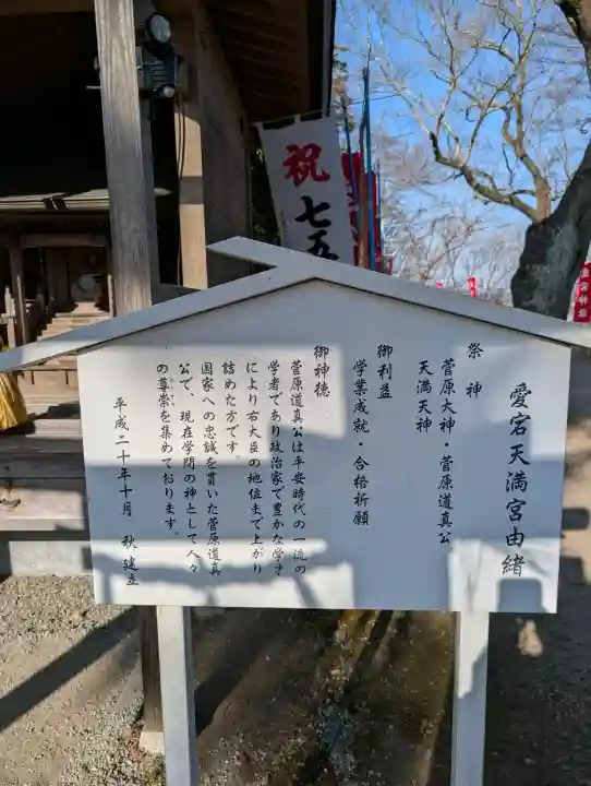 愛宕神社の{uncategorized: "未分類", other: "その他", undefined: "問題あり", building: "その他建物", grave: "お墓", sacred_gate: "鳥居", guardian: "狛犬", statue: "像", buddha: "仏像", history: "歴史", nature: "自然", garden: "庭園", animal: "動物", pagoda: "塔", temizu: "手水舎", mountain_gate: "山門・神門", sanctuary: "本殿・本堂", subordinate: "末社・摂社", art: "芸術", scenery: "景色", jizo: "地蔵", ema: "絵馬", goshuin: "御朱印", omikuji: "おみくじ", items: "授与品その他", amulet: "お守り", goshuincho: "御朱印帳", eats: "食事", festival: "お祭り", votive_dance: "神楽", shichigosan: "七五三参", wedding: "結婚式", experience: "体験その他", initially: "初詣", around: "周辺", anti_infection: "感染症対策"}