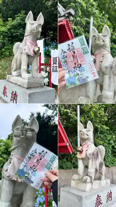 上湯川稲荷神社(北海道)