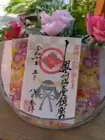 仙台大神宮の御朱印