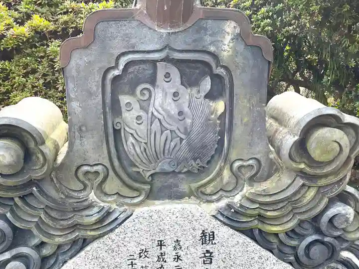 瑞光寺(三重県)