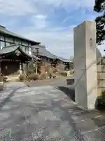 専光寺(東京都)