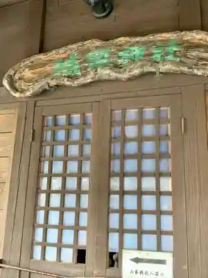 城取神社(宮城県)