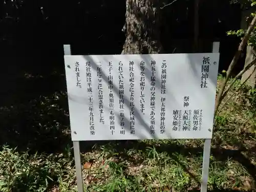 伊太祁曽神社の末社・摂社