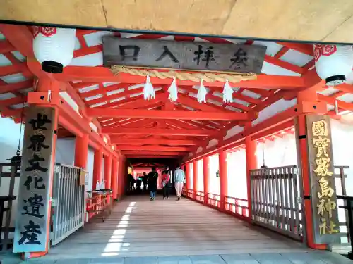 厳島神社の建物その他