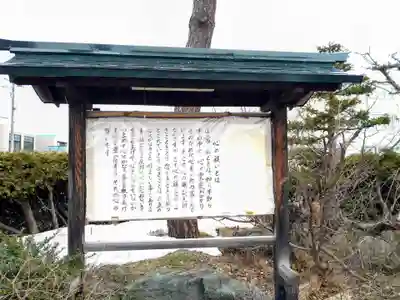 黒住神社(北海道)