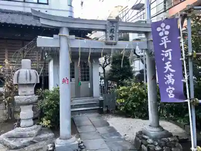 平河天満宮の鳥居
