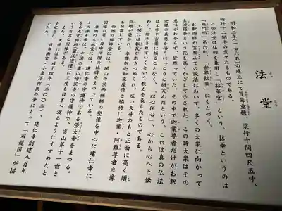 建仁寺（建仁禅寺）(京都府)