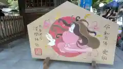 甲斐國一宮 浅間神社の絵馬