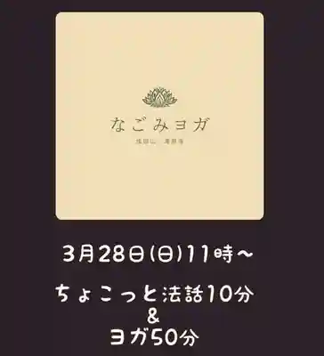 成田山瀧泉寺(北海道)