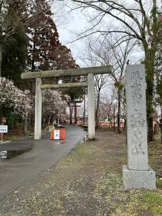 大前神社(栃木県)