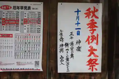 大鏑神社のお祭り