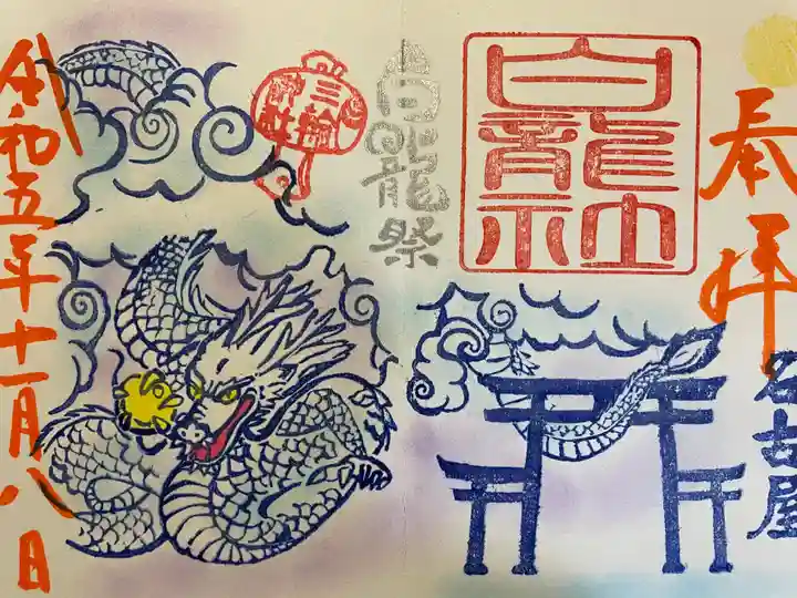 三輪神社(愛知県)