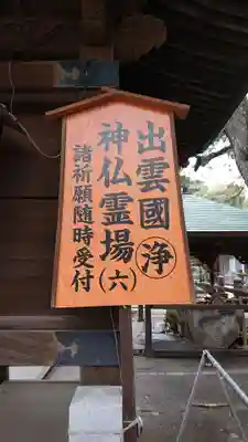 賣布神社のその他建物