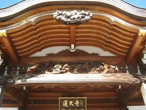 蓮久寺の本殿・本堂