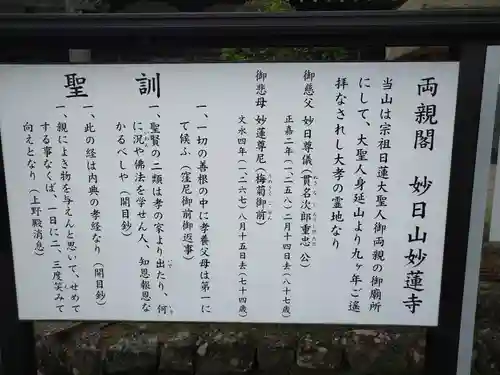 妙蓮寺のその他建物