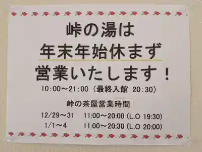 熊野皇大神社(長野県)