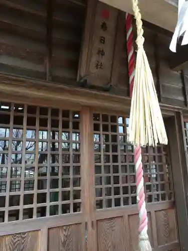 春日神社の本殿・本堂