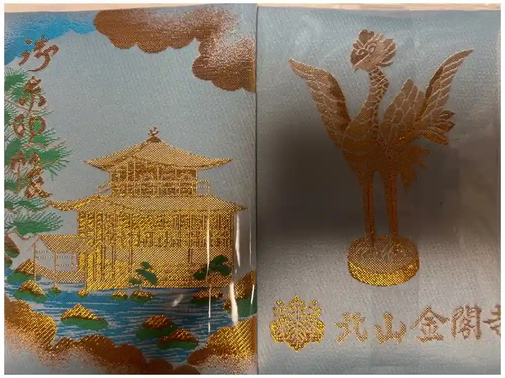 鹿苑寺（金閣寺）の御朱印帳