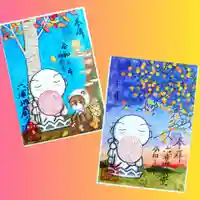 泥牛庵の御朱印