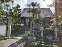 慈眼院(大阪府)