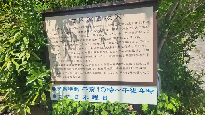 西坂ねこ稲荷神社(福島県)