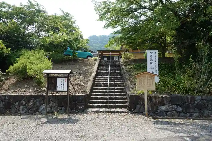 宝菩提院願徳寺のその他建物