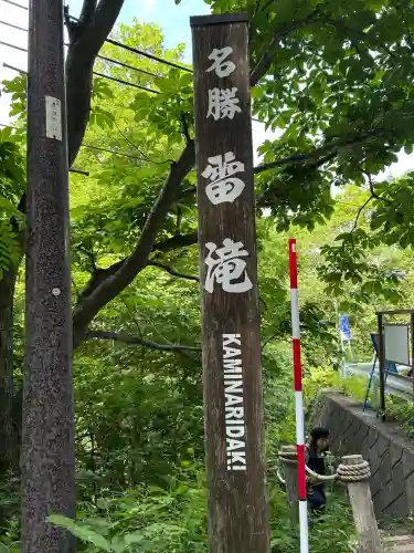 子安社(長野県)