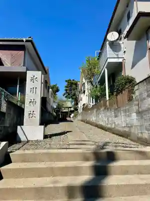 東伏見氷川神社(東京都)