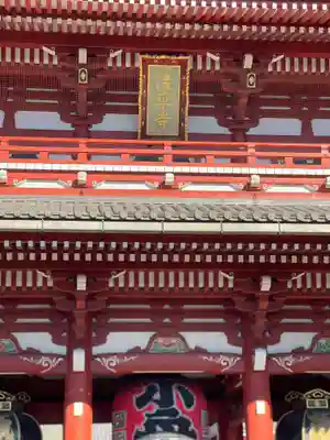 浅草寺の山門・神門