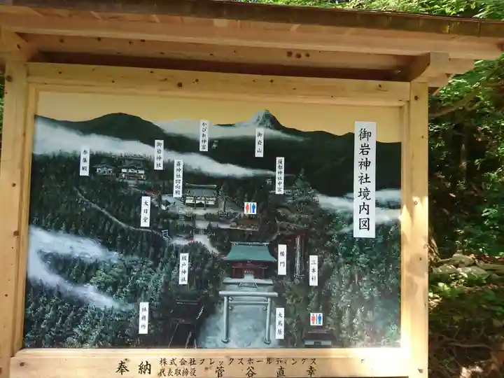 御岩神社のその他建物