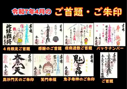 本光院(京都府)