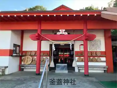 射楯兵主神社(鹿児島県)