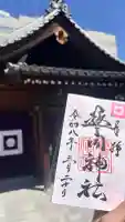 警固神社の{uncategorized: "未分類", other: "その他", undefined: "問題あり", building: "その他建物", grave: "お墓", sacred_gate: "鳥居", guardian: "狛犬", statue: "像", buddha: "仏像", history: "歴史", nature: "自然", garden: "庭園", animal: "動物", pagoda: "塔", temizu: "手水舎", mountain_gate: "山門・神門", sanctuary: "本殿・本堂", subordinate: "末社・摂社", art: "芸術", scenery: "景色", jizo: "地蔵", ema: "絵馬", goshuin: "御朱印", omikuji: "おみくじ", items: "授与品その他", amulet: "お守り", goshuincho: "御朱印帳", eats: "食事", festival: "お祭り", votive_dance: "神楽", shichigosan: "七五三参", wedding: "結婚式", experience: "体験その他", initially: "初詣", around: "周辺", anti_infection: "感染症対策"}