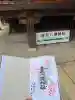 赤羽八幡神社(東京都)