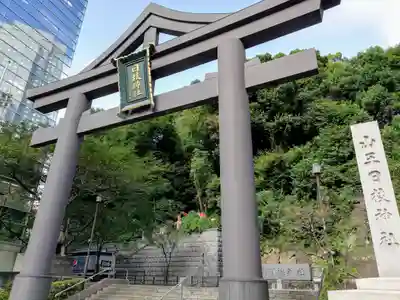 日枝神社の鳥居