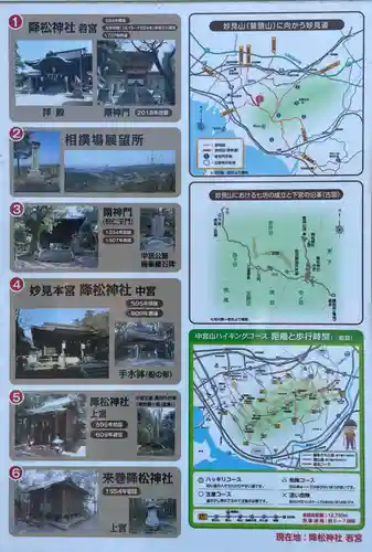 降松神社(山口県)