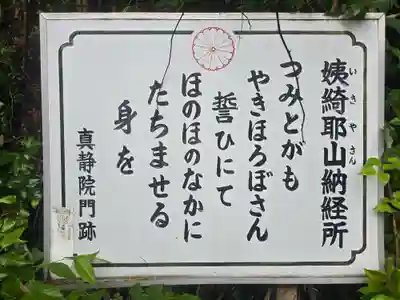 真静院(滋賀県)