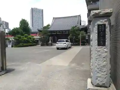 宗三寺(神奈川県)